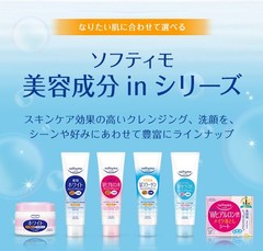 Softymo White Cleansing Foam 190g