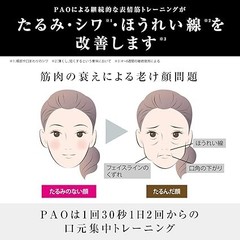 Facial Fitness PAO MTG Face Training Exercise Device Black Japan