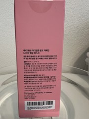 Medicube PDRN Pink Caffeine Night Wrapping Mask Hydrating Firming Korean 75ml