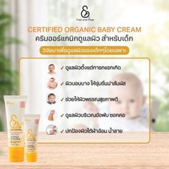FAE&MAE 100% Organic New Born Baby Face & Body Cream Soothing Moisturize