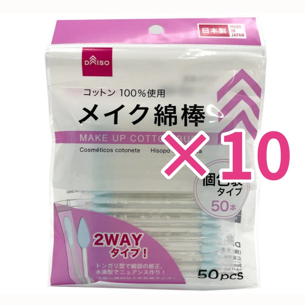 DAISO 2Way Makeup Cotton Swabs 50pcs x10 Packs Individually Wrapped From Japan