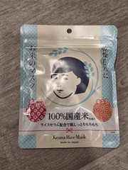 ISHIZAWA LAB Keana Nadeshiko Japanese Rice Mask 10pcs Hydrating