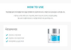[Atopalm] Real Barrier New Extreme Cream 50ml For Dry Sensitive Skin / Korea