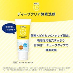 Melano CC Deep Clear Enzyme Face Wash 130g Enzyme x Vitamin C