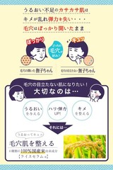 ISHIZAWA LABS KEANA NADESHIKO Rice Cream 30g – Japanese Moisturizing Cream