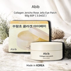 Abib Collagen Jericho Rose Jelly Eye Patch 90g 60P 3.04OZ