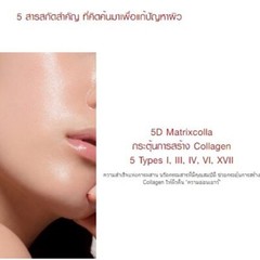 6Box TRYLAGINA Ultimate Collagen Serum 12X Anti-Aging Wrinkle Moisturizing 30g.