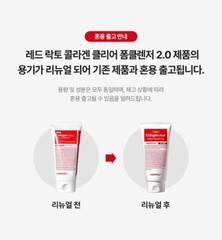 MEDI-PEEL Red Lacto Collagen Clear 2.0 – 300mL
