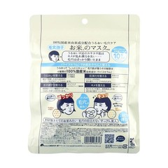 ISHIZAWA LAB Keana Nadeshiko Japanese Rice Mask 10pcs Hydrating