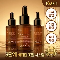 FORDERMA Pure Vitamin C Ampoule Serum 30ml – Korean Skincare Brightening