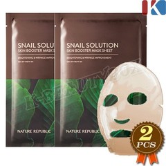 NATURE REPUBLIC Snail Solution Skin Booster Mask Sheet 25g x 2pcs Premium Mask