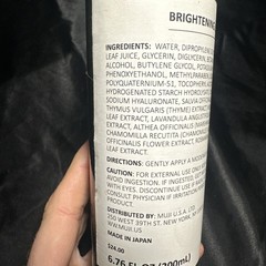 Muji Essence Lotion Brightening Lotion 6.76 fl oz / 200 ml SEALED NEW AA