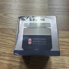 Qingling Wrinkle Removal Cream Anti-Aging Moisturizer & Polypeptides Exp 5/28