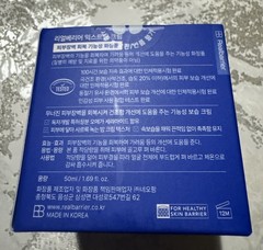 🌸Real Barrier ATO PALM Extreme Cream 50ml Original Emulsion Skincare K Beauty