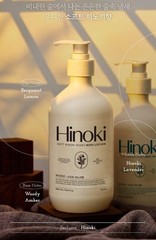 ORIOX Perfume Body Lotion 500ml #Soft Hinoki Scent Dry Skin Korean Body Care NEW