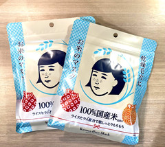 JAPAN ISHIZAWA LABS KEANA NADESHIKO Moist Rice Mask 10 Pcs ⅹ2set お米のマスク2個セット