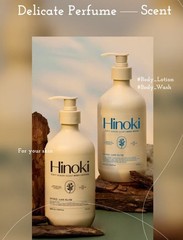 ORIOX Perfume Body Lotion 500ml #Soft Hinoki Scent Dry Skin Korean Body Care NEW