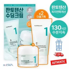 NUMBUZIN No.1 Pantothenic Acid Active Soothing Cream Double Pack (80ml+80ml)