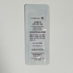The History of Whoo Gongjinhyang Seol Radiant White Moisture Cream 1ml x 50 pcs