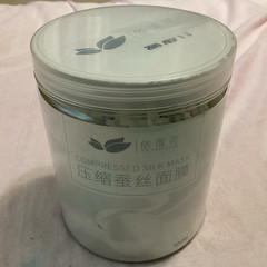 Yilianhua Compressed Silk Mask Sheet 100pcs White Silk Face Masks