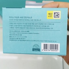 Leaders Aqua Calming Soothing Hydrating Mask 14 Sheets K-Beauty FREE SHIPPING