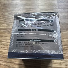 Qingling Wrinkle Removal Cream Anti-Aging Moisturizer & Polypeptides Exp 5/28