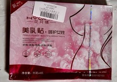 Female Privacy Beautiful Paste Breast Enhancement Patches New, Sheet Mask