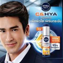 2X Nivea Men Extra C Hya Age Defense SPF30 Quick Firmer Brighter in 2 Weeks 45Ml