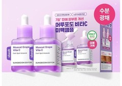 SUNGBOON EDITOR MUSCAT GRAPE VITA C Dark Spot Ampoule 40ml+40ml SET