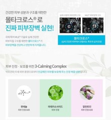 [Atopalm] Real Barrier New Extreme Cream 50ml For Dry Sensitive Skin / Korea