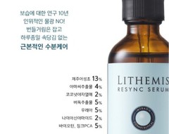 [ANACIS] LITHEMIS RESYNC SERUM 55ml / PORE MINIMIZER DEEP HYDRATION SKIN PROTECT