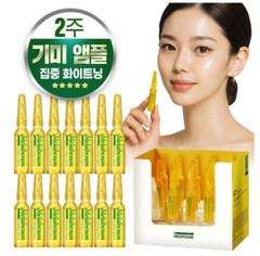 Melabenon Vita Energy Ampoule 1.7mlx14ea For 14 Days Vegan Whitening Lifting
