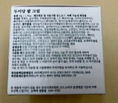 DumiDang Red Bean Skin Cream Vegan 1.76 Oz w/Niacinimide Korea Beauty New Sealed