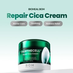 Panthecell Repair Cica Cream 1.69 fl oz | Face Moisturizer for Active Skin Re…