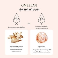 4X GMEELAN Gluta Whitening Lazy Cream Moisturizing Long Term Makeup 10S Brighten