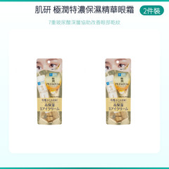 Hada Labo Gokujyun Premium Hyaluronic Eye Cream 20g Japan Intensive Hydration fo