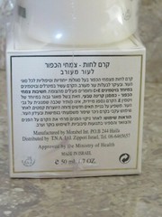 New Zippori of Galilee Frost Plants Enriched Moisturizing Israeli Cream 1.7 oz