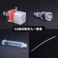5/9 Pin Replace Cartridge for EZ Pressure Negative Vacuum Water Meso Gun Part