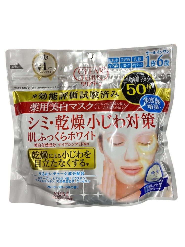 Whitening Japanese sheet masks for face, 50 sheets