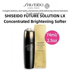 Shiseido Future Solution LX Concentrated Brightening Softener 2.5 oz nib