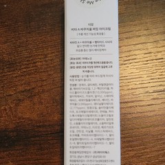 TIAM Vita A Bakuchiol Firming Eye Cream Under Eye 0.1 fl oz Adenosine