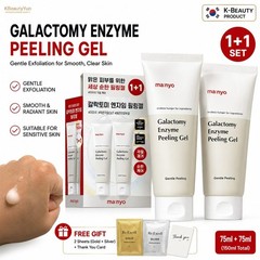 Manyo Galactomy Enzyme Peeling Gel 75ml x2 Gentle Exfoliating Face Scrub + Gift