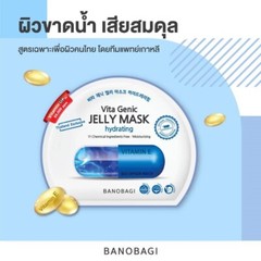 7x Vita Genic Jelly Hydrating Face Masks Moisturizing Face Facial Care for Dull