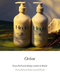 ORIOX Perfume Body Lotion 500ml #Soft Hinoki Scent Dry Skin Korean Body Care NEW