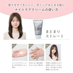 Loretta Night Care Cream 120g x5 Leave-In Hair Treatment Japan New