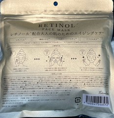 Sakura & Retinol Face Mask from Japan | 30 Sheets (2 Packs) | Anti-Aging Care