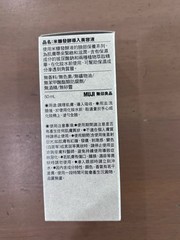 【MUJI】Fermented Pre-Serum Essence｜Made in Japan