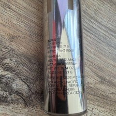 PRIMERA PRMR Youth Radiance AG.VCN Serum – NEW IN BOX