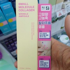New Wrinkle Serum Facial Skincare Anti-Aging smoothing Hydrating Ampoule 30ml