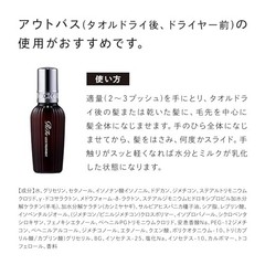 ReFa LOCK TREATMENT Hair Styling Treatment 100mL